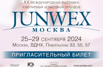 Выставка Junwex 2024 сентябрь в Москве