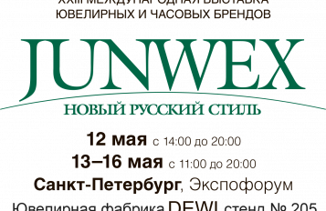 Выставка Junwex 2024 в Петербурге