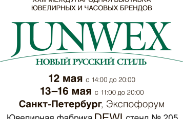 Выставка Junwex 2024 в Петербурге